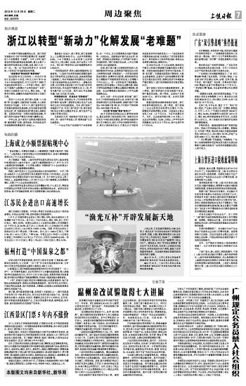 上海自贸区进口税收政策明确-上饶日报-上饶数